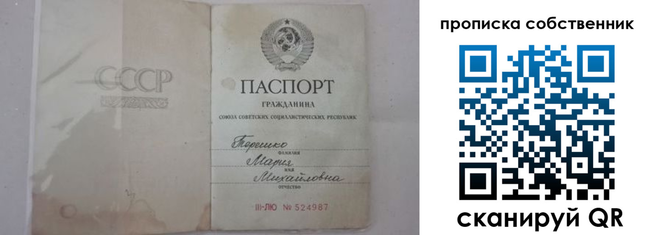 временная регистрация купить в Осе