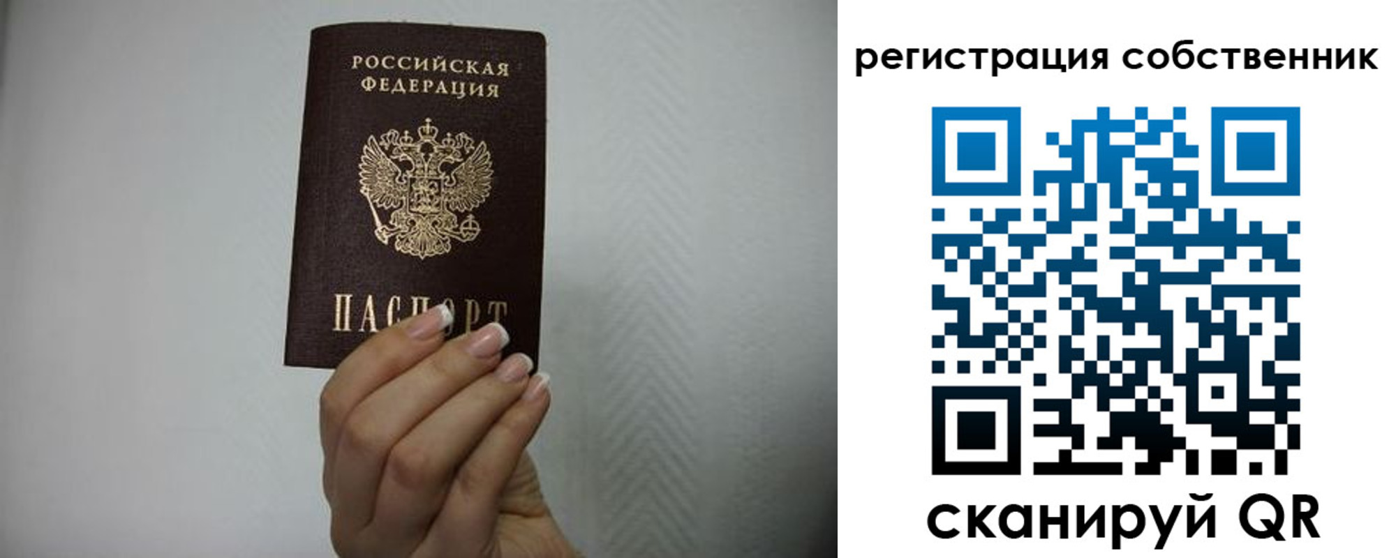 временная регистрация для школы в Осе