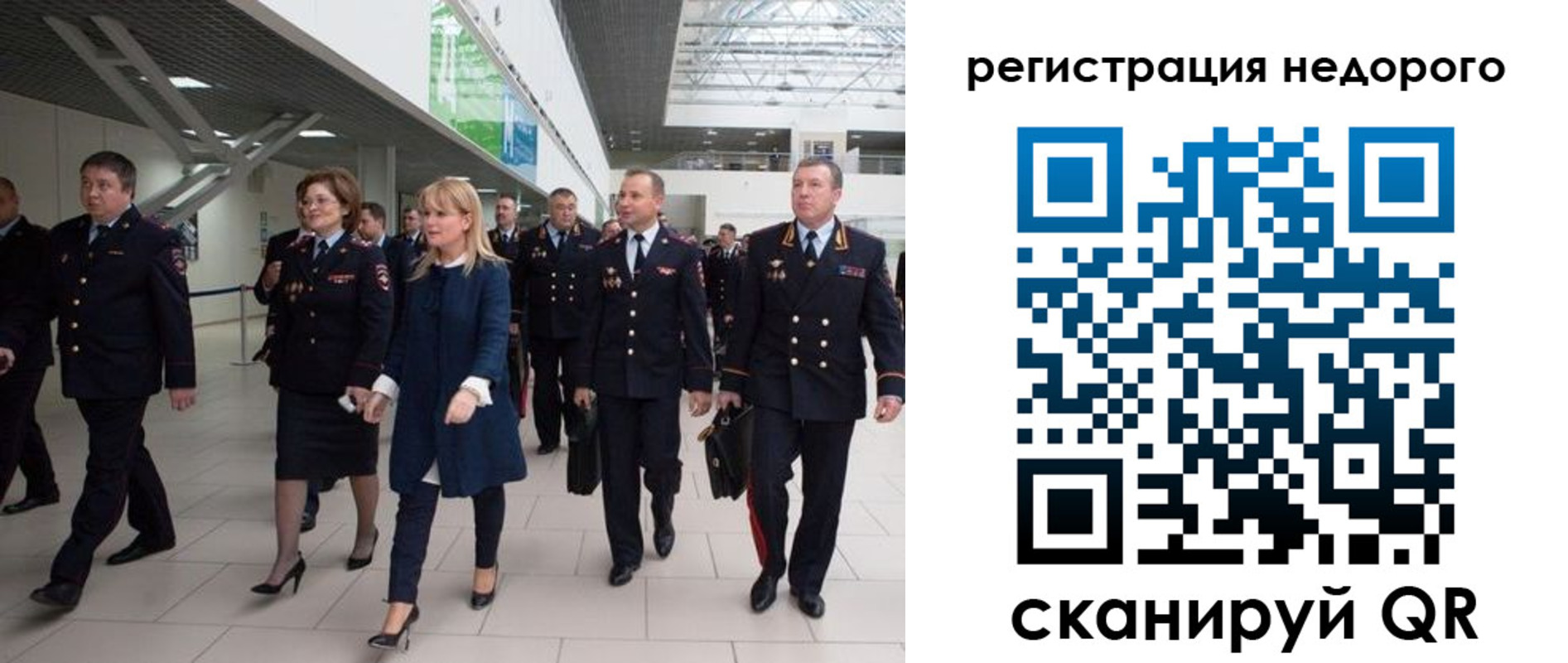 купить прописку в Осе