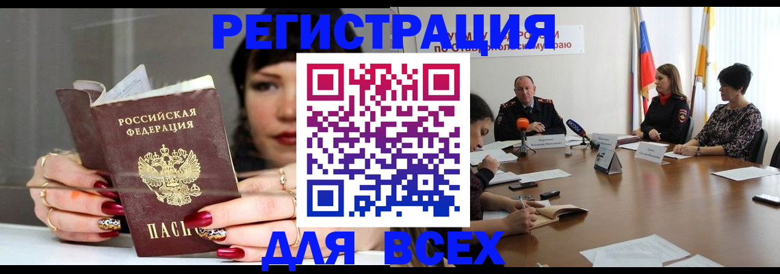 регистрация для дет. сада в Осе