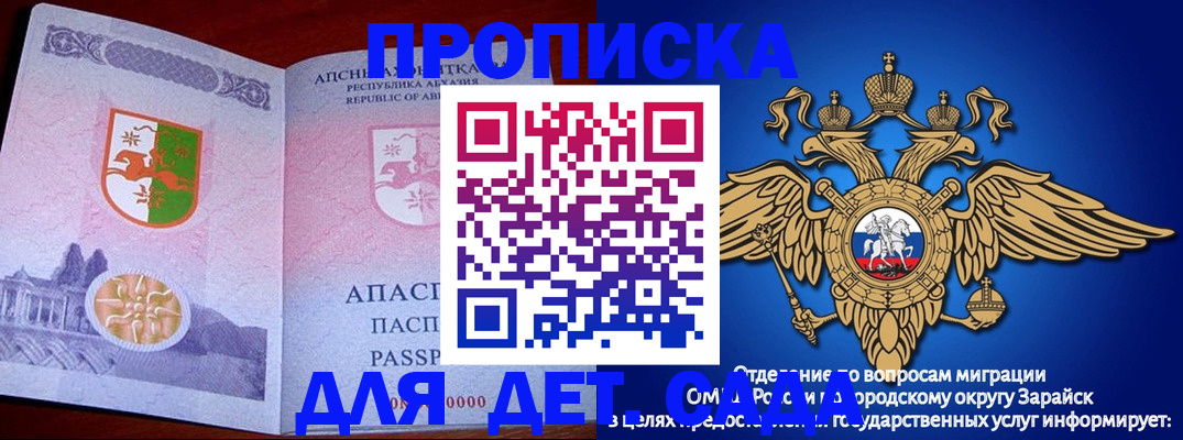прописка для военкомата в Осе