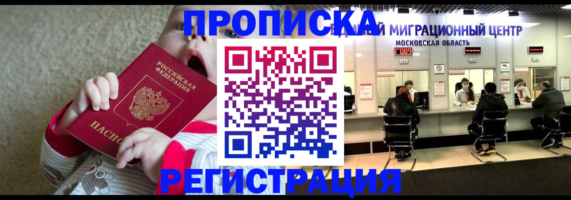 где прописаться в Осе