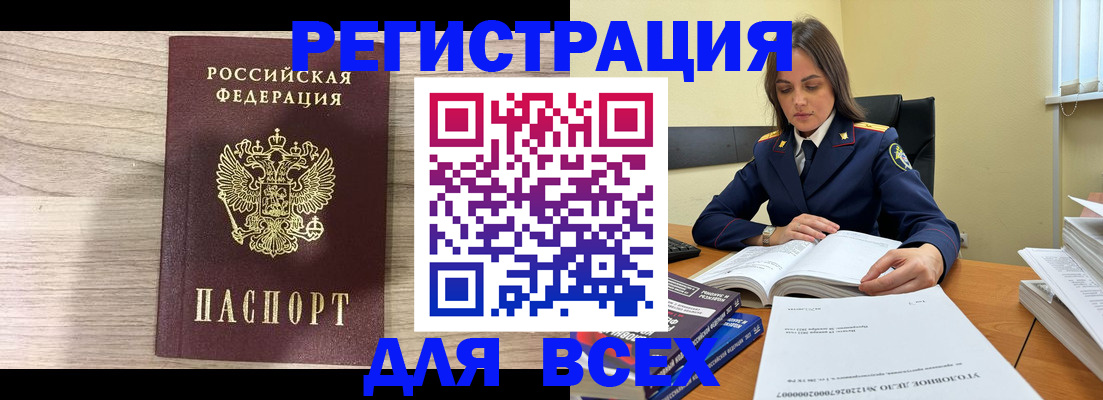 временная регистрация госуслуги в Осе